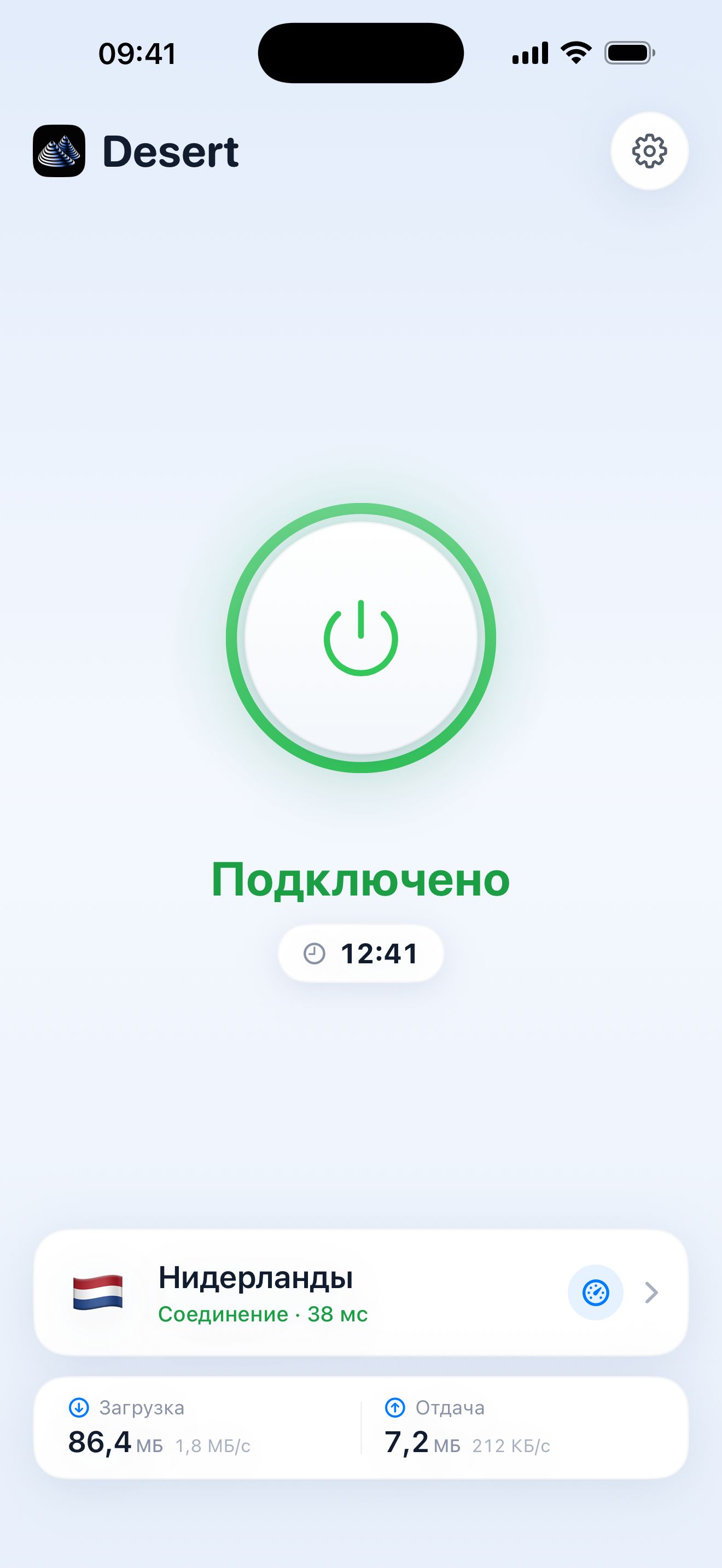 Главный экран Desert Connect: подключено, Нидерланды